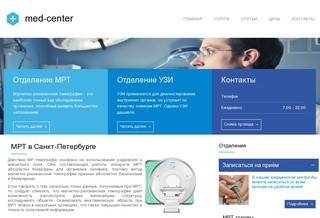 Центр МРТ в Санкт-Петербурге
