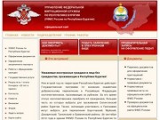 Новости - УФМС России по Республике 

Бурятия