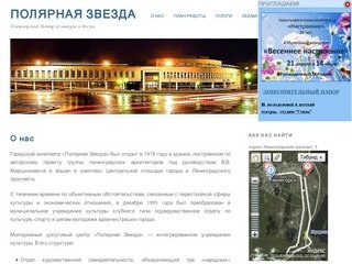 Официальный сайт Оленегорского Центра культуры и досуга 