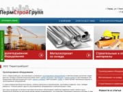 ООО "ПермСтройГрупп". Продажа грузоподъемного оборудования