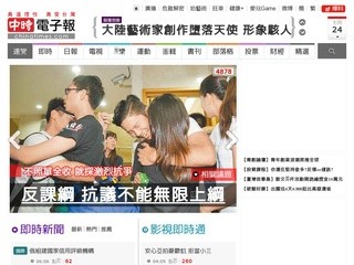 Chinatimes.com