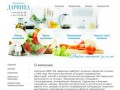 Плодоовощная, фруктовая, мясная и мясорастительная консервация г. Москва  ООО  ТД  Дарница