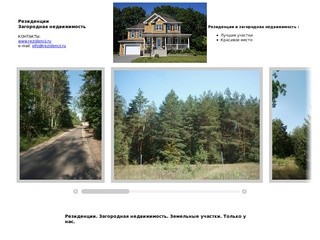 Коттеджный поселок Егорово, Лесные участки на Егорьевском шоссе.
