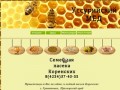 Семейная пасека производство и продажа продуктов пчеловодства (Россия, Приморский край, Уссурийск)