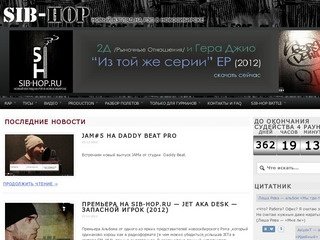 SIB-HOP | Новый взгляд на рэп в Новосибирске