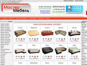 "Мастер Мебель" - мягкая мебель и доставка диванов в Москве