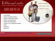 1aservice.ru - Купить запчасти для стиральных машин в Москве