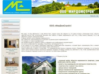 Строительство, ремонт, недвижимость в Анапе МирДомСтрой
