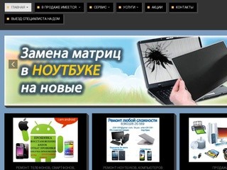 Сервис-206 :(Ремонт ПК, Ноутбуков, Apple, Sumsung, сотовых телефонов остального)в Екатеринбурге