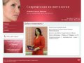 Платическая хирургия в Перми | Косметология терапевтическая в Перми