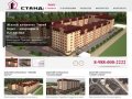 Строительная компания Стандарт-realty - недвижимость в Каспийске