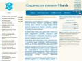 Юридические услуги, Киев | адвокат, Киев | юрист, Киев | Юридическая компания Миранда