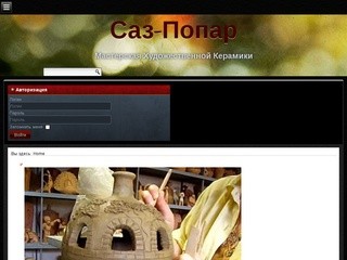 Художественная Керамика,Чечня, Сайт Бакараевой Зульфии