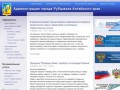 Официальный сайт Рубцовска