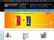 Твердотопливные котлы цены Киев купить пиролизные котлы на дровах котлы твердотопливные котлы на