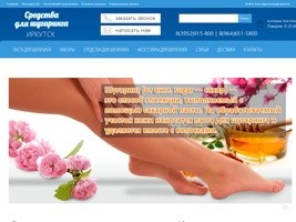Средства для шугаринга - Паста для шугаринга в Иркутске, Шугаринг