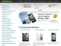 Интернет-магазин 2069999.ru Екатеринбург. Купить apple iphone 4 (айфон), ipad 2 (айпад, айпэд)