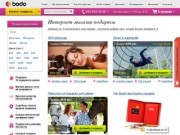 Подарки – Бодо, интернет-магазин подарков и впечатлений | Киев, Украина — bodo