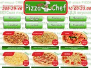 Доставка пиццы в Новосибирске бесплатно! PIZZA CHEF Тел. 209-29-49