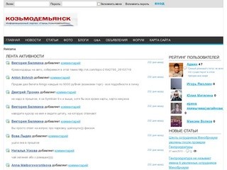 Социальное-сообщество города Козьмодемьянск