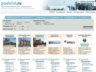 Квартиры в Подольске, Щербинке, Климовске и Подольском районе без посредников