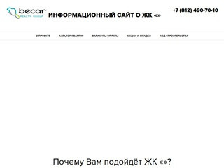 ЖК «»,   — жилой комплекс в Санкт-Петербурге | , СПб