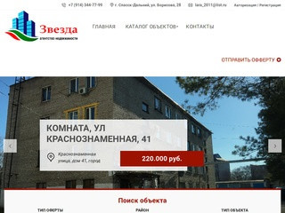 Агенство недвижимости Звезда Спасск | агенство недвижимости в Спасске-Дальнем