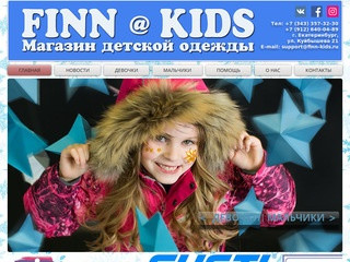 Детская одежда Huppa в интернете. Красиво и удобно. (Россия, Нижегородская область, Нижний Новгород)