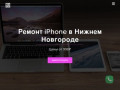 Ремонт техники Apple iPhone/айфона и iPad/айпада в Нижнем Новгороде, Pемонт iPhone