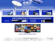 Компания Кит-Сервис - Спутниковое телевидение и интернет - Сервисный центр Panasonic