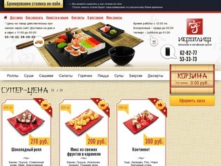 Ресторан Иероглиф - суши, роллы, пицца в Барнауле. Блюда японской и китайской кухни
