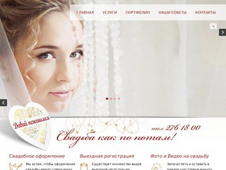 Свадьба Пермь | Свадебное агентство 