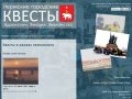 Пермские городские квесты - Perm-life.ru