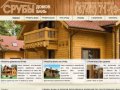 Деревянные дома, бани и срубы в Липецке | Каталог срубов бань