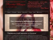 Татуаж в Казани | Студия татуажа "Красивый Татуаж"