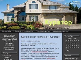 Kurator-bel.ru - юридическая компания "Куратор", Белебей 