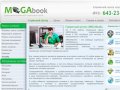 MEGAbook Сервисный центр по ремонту ноутбуков в Санкт-Петербурге