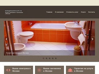 Услуги сантехника, электрика: Электромонтажные работы в Москве