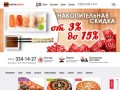 Доставка суши, пиццы, роллов в Санкт-Петербурге | INSTASUSHI