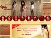 Интернет-магазин одежды и нижнего белья для полных дам, Екатеринбург