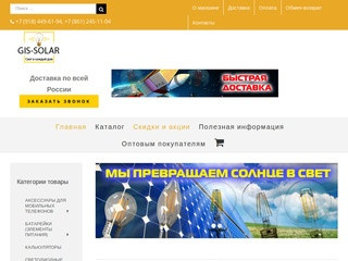 Оптовые продажи светодиодных ламп в Краснодарском крае