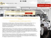 Специальная оценка условий труда в Омске
