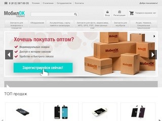 Запчасти для ремонта мобильных телефонов - купить в Санкт-Петербурге