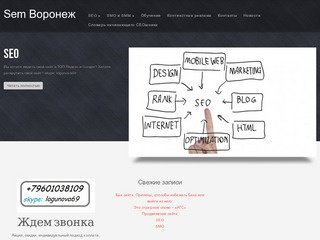 Продвижение сайта, оптимизация, раскрутка сайта, smm и smo продвижение - компания Априори - Воронеж