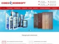 О компании | СоюзКомфорт | металлопластиковые окна, двери, Житомир