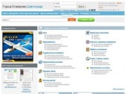 Сайты и объявления бесплатно | Сайтограф Кемерово