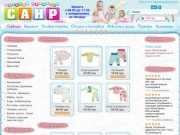 Детский трикотаж оптом от производителя ТМ САИР | Комсомольск | Украина
