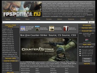 Все Для Counter-Strike, CS Source, CS 1.6, Half-Life, HL, модели оружий для css