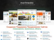 "Martmedia" - разработка и раскрутка сайтов