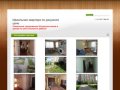 Вторичное жилье продажа идеальной квартиры г.Москва Идеальная квартира по разумной цене